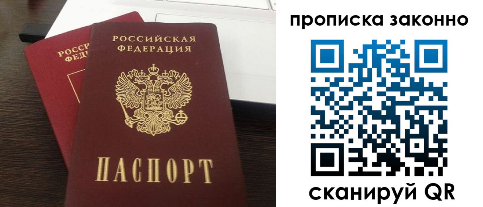 найти адрес прописки в Аше