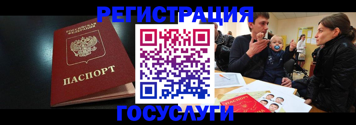 прописка для кредита в Аше