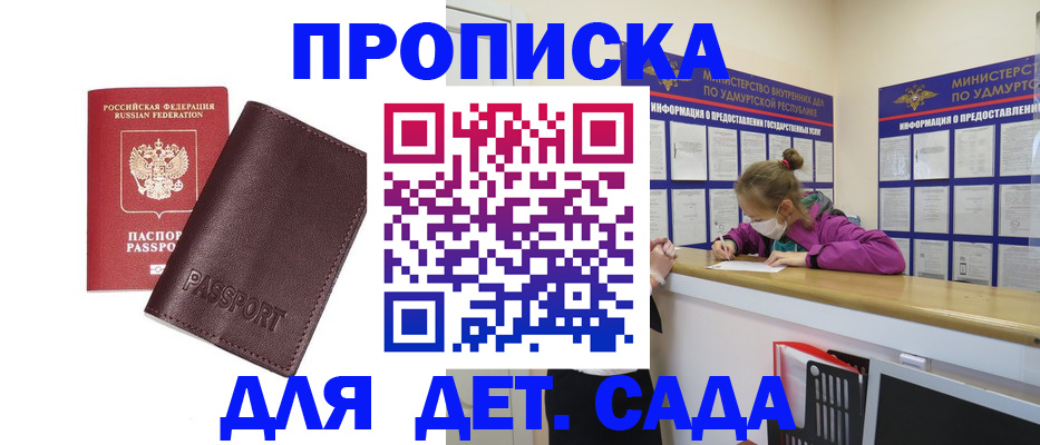 найти адрес прописки в Аше