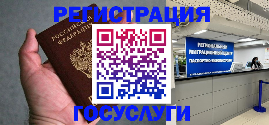 прописка поиск в Аше