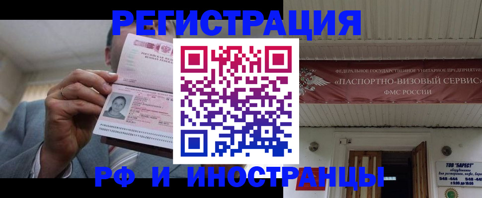 прописка для военкомата в Аше