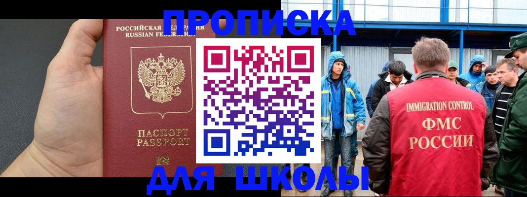 регистрация для дет. сада в Аше